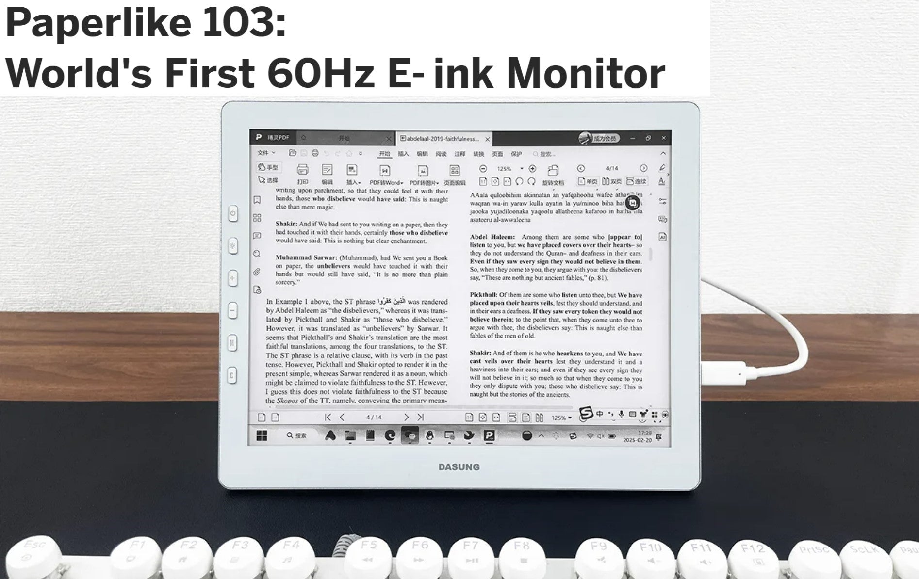 E-Ink新品:大上 Dasung Paperlike 103 電子紙顯示器即將登陸 Indiegogo,支援 60Hz 高刷與冷暖雙色前燈