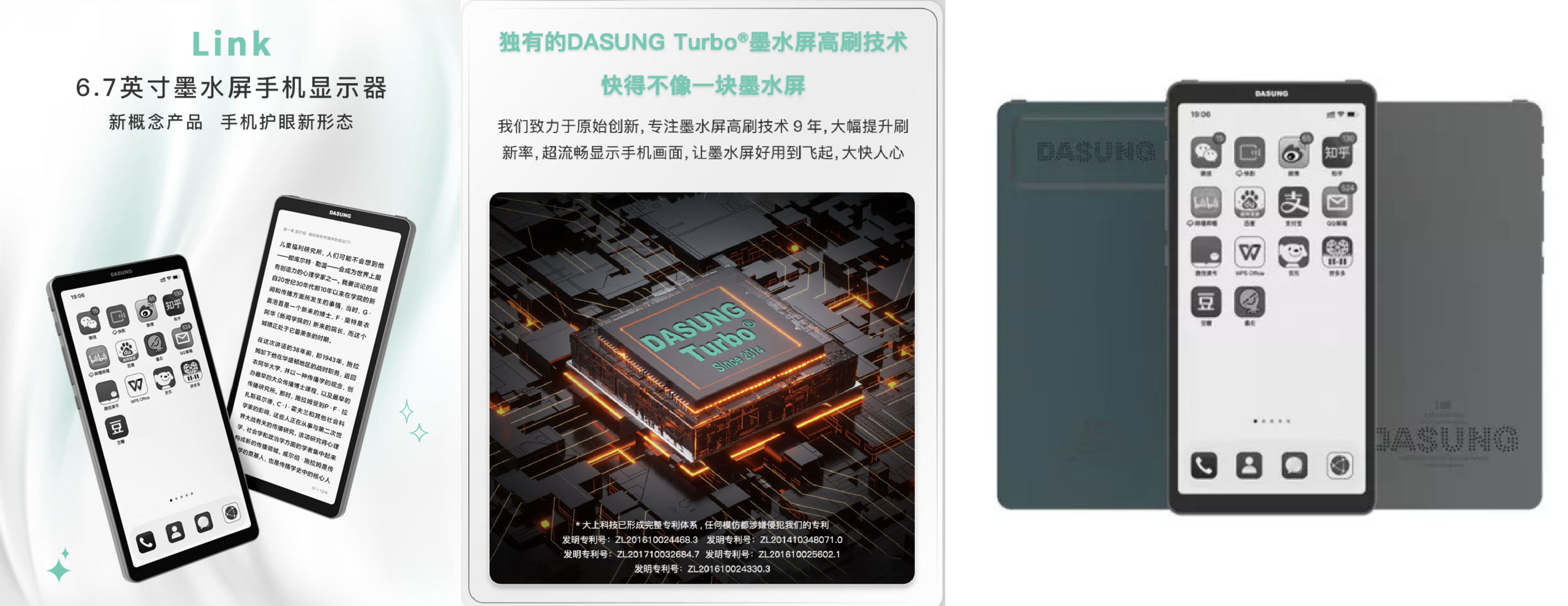 E-Ink新品:DASUNG大上LINK──專門為你的智能手機投屏操作的E-INK顯示器