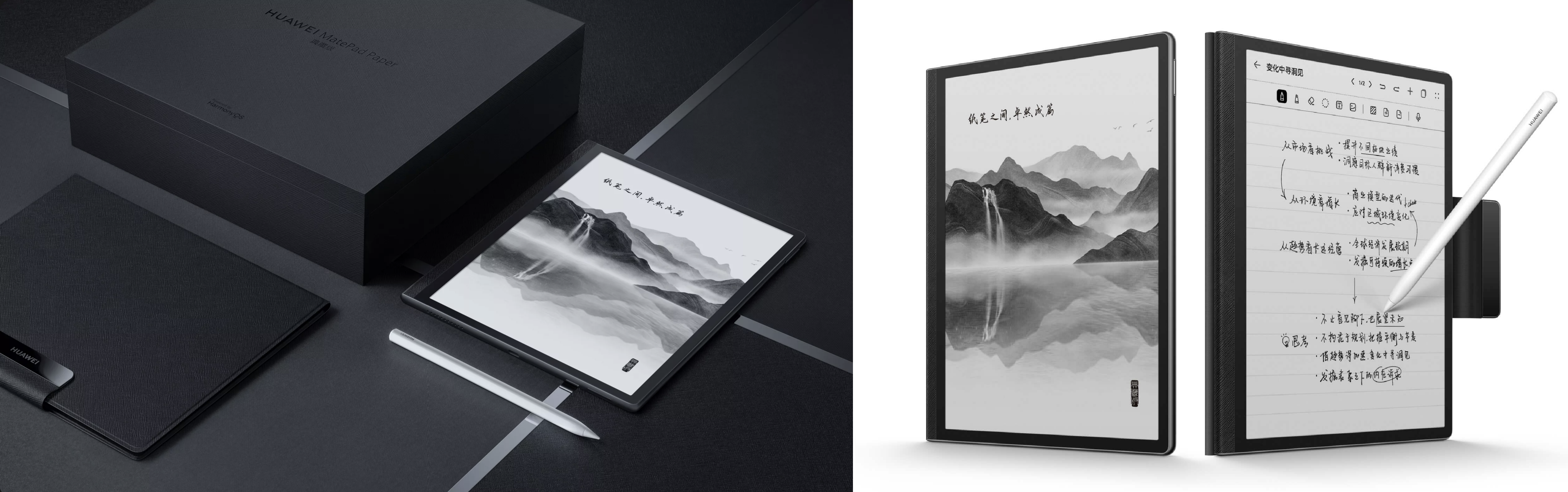 E-Ink產品:華為Huawei MatePad Paper典藏版──採用鴻蒙OS的墨水屏平板