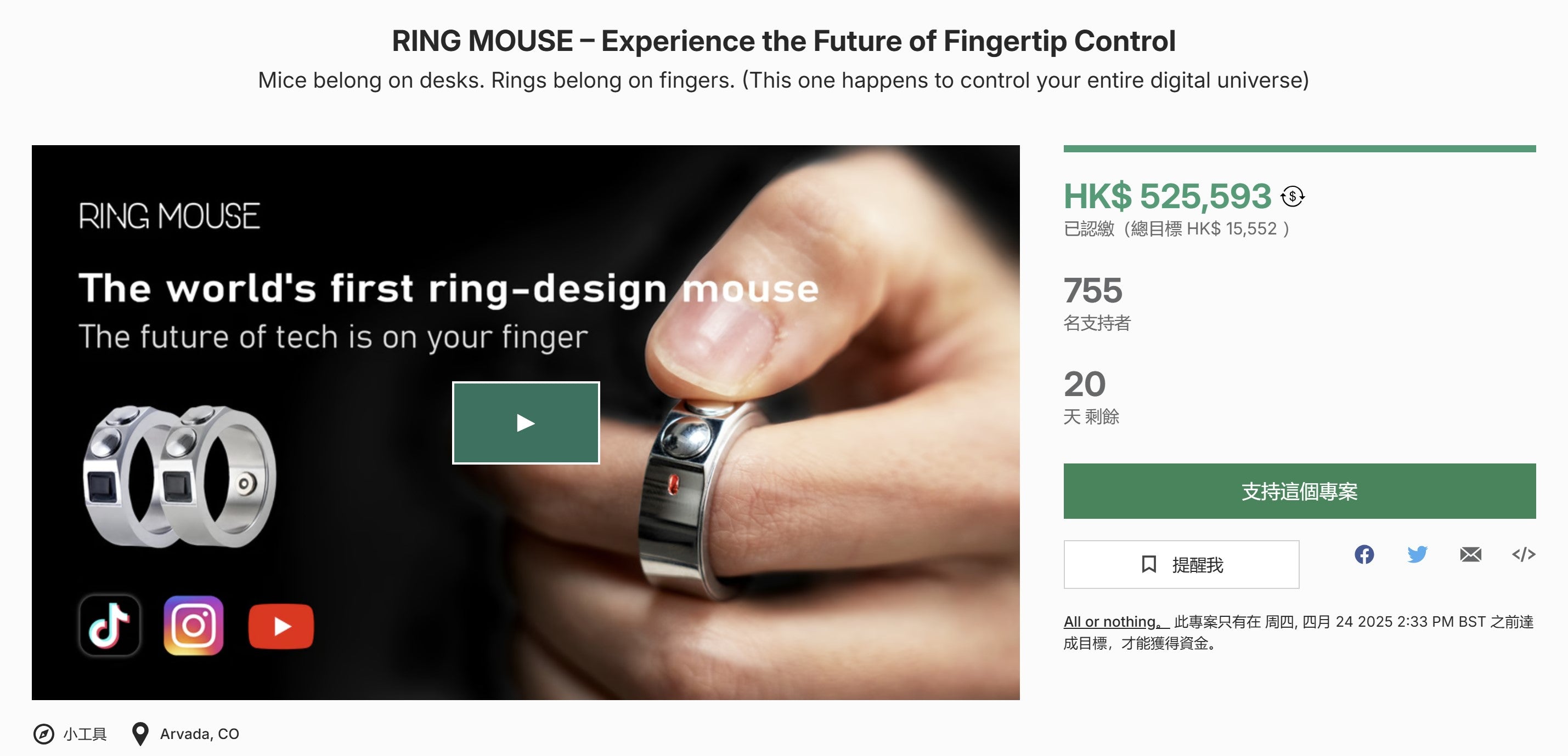 科技穿戴新選擇,RING MOUSE 支援 AR 操控與電子閱讀