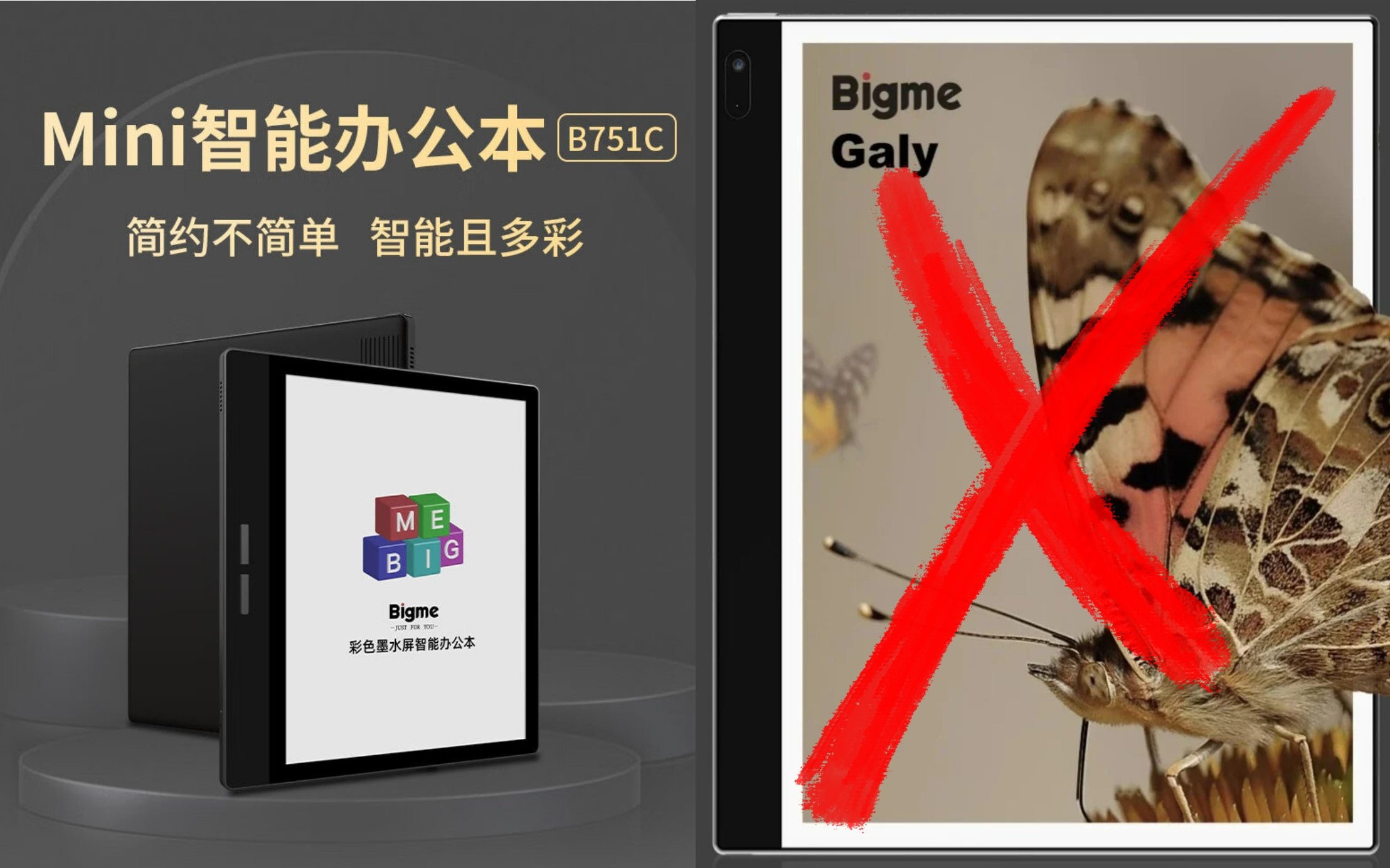 Bigme大我的市場策略,推出彩色B751C單機版,停產採用Gallery 3技術的Galy