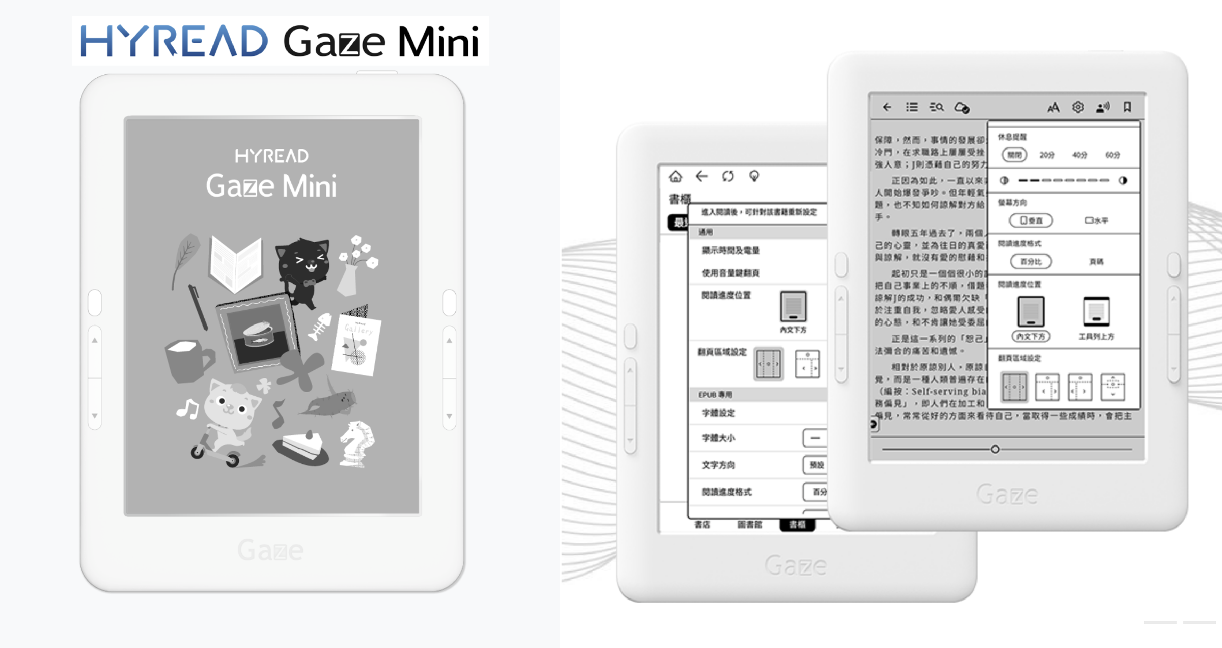 E-Ink新品:HyRead 推出具實體翻頁鍵的 6吋 Gaze Mini 閱讀器,將於6月開始預購