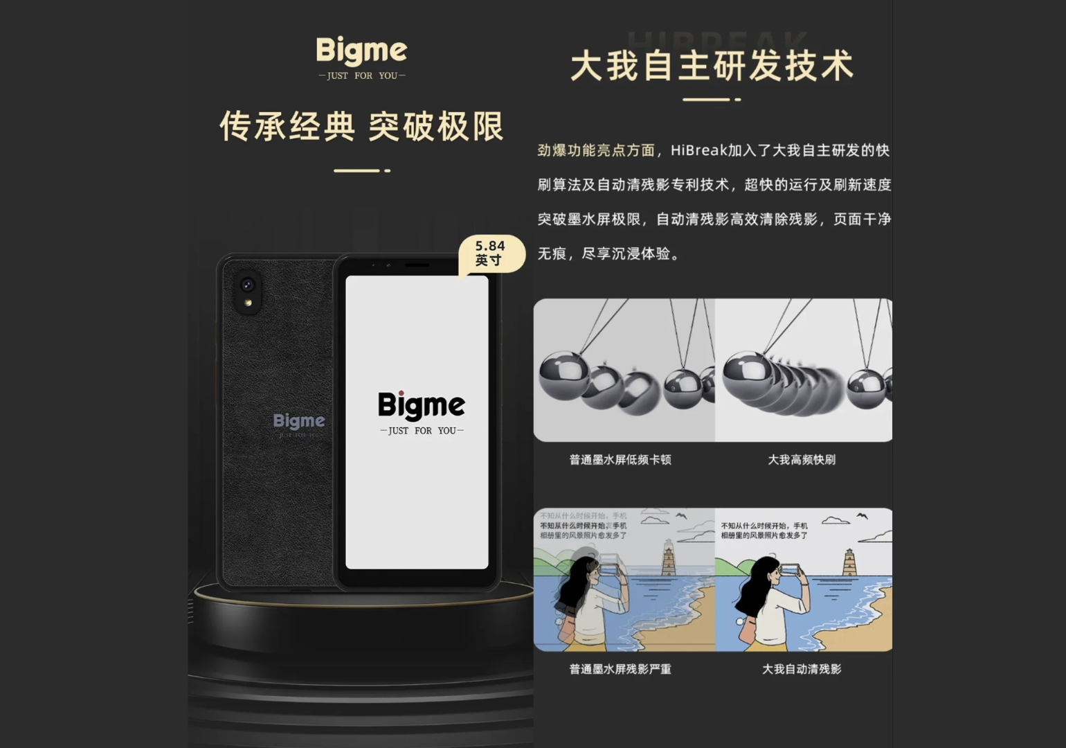 E-Ink新品:Bigme HiBreak系列墨水屏手機規格曝光