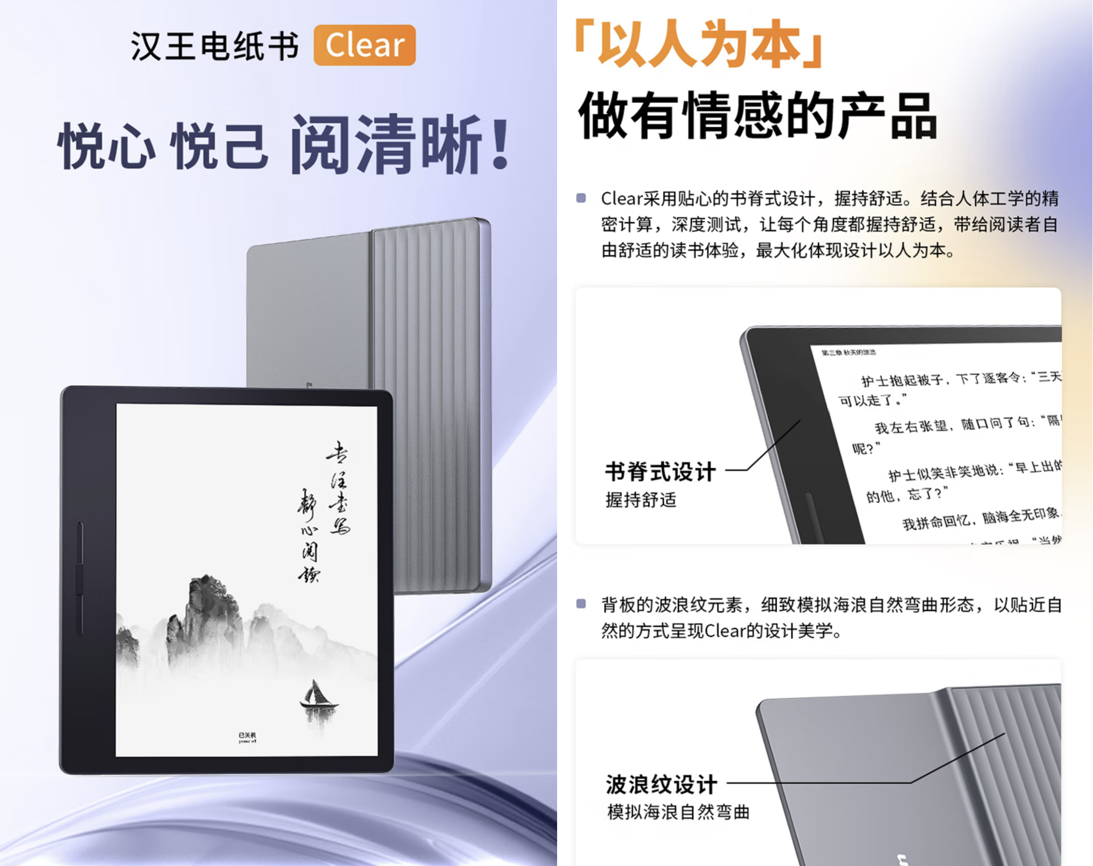 E-Ink新品:漢王7吋閱讀器 Clear ──又一款致敬Kindle Oasis之作