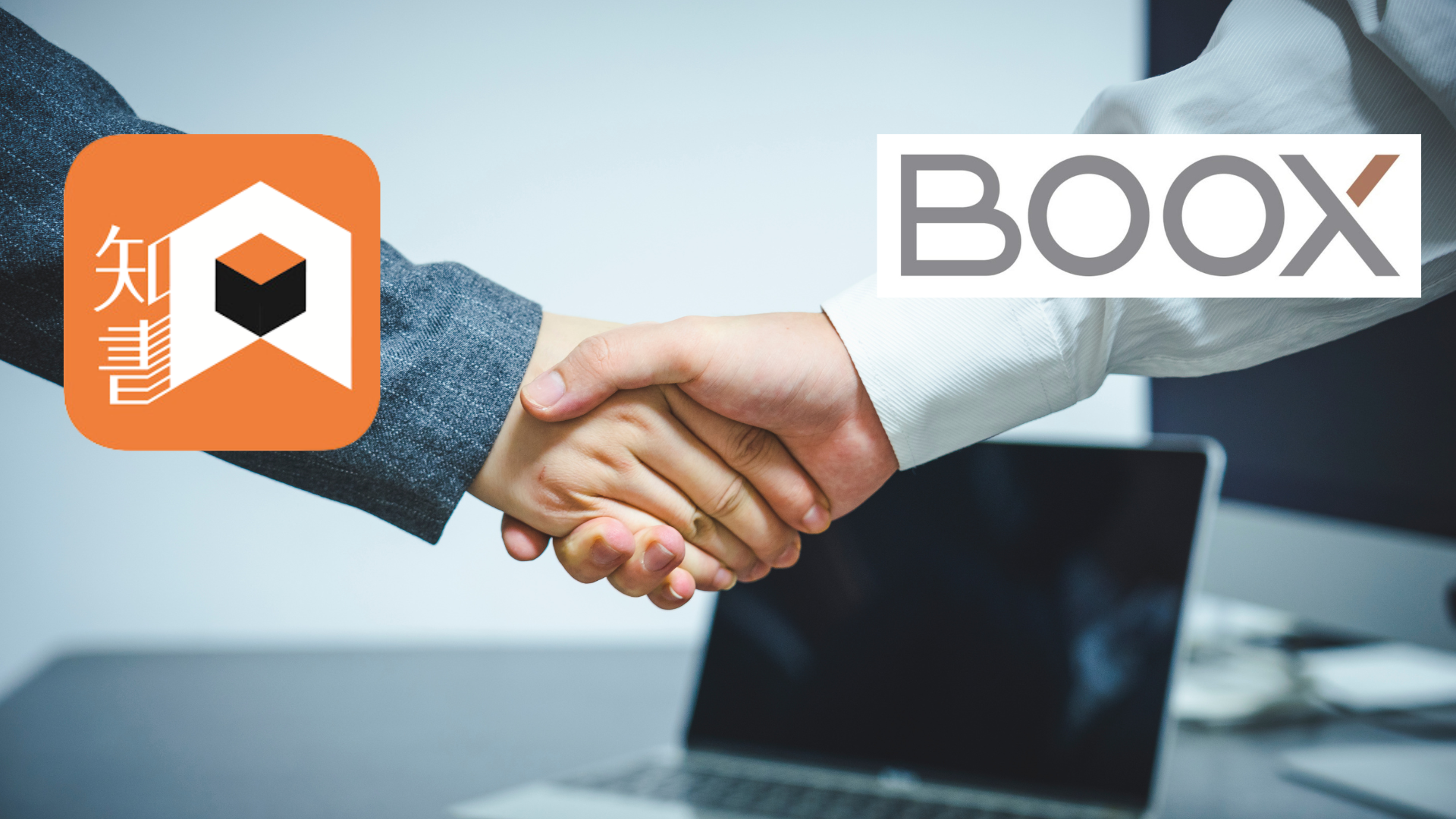 e讀新聞:文石Boox與聯合電子出版合作,內置書城上線「知書」資源