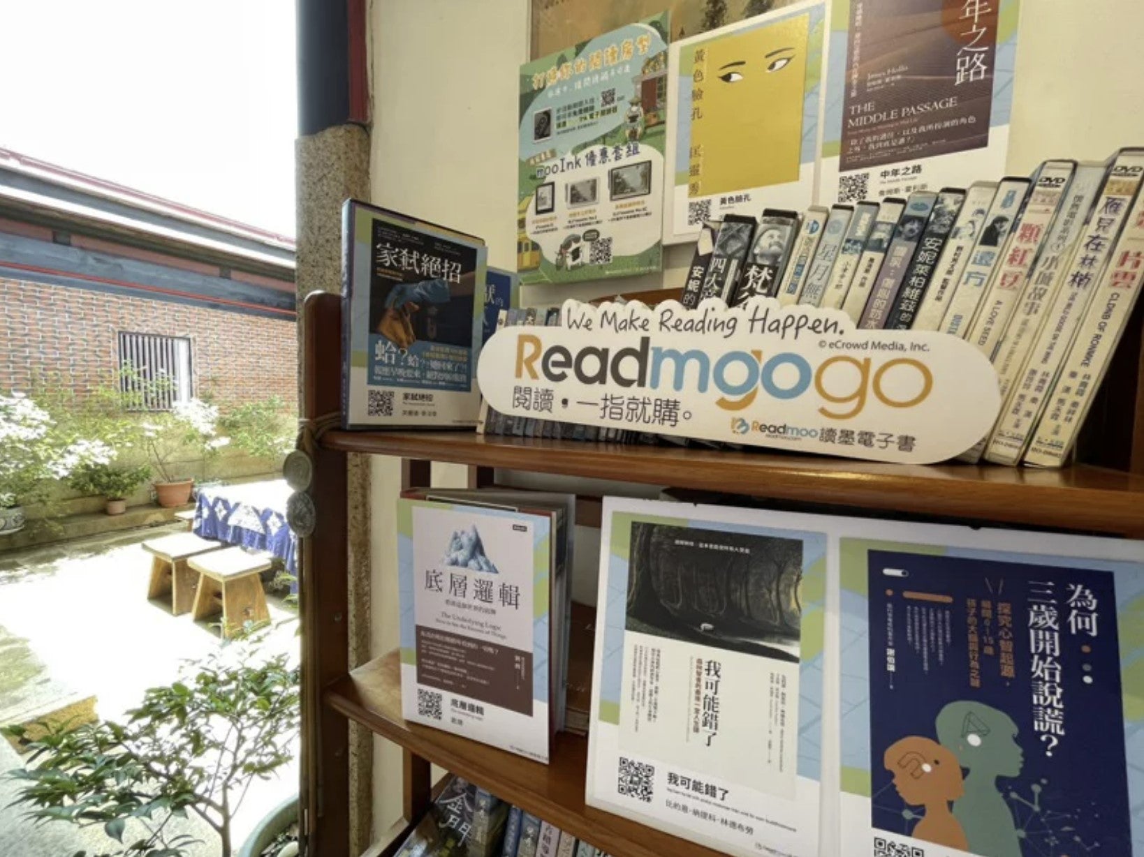 E-Ink新聞:Readmoo讀墨與台灣好客民宿合作,讓旅客免費體驗電子閱讀器