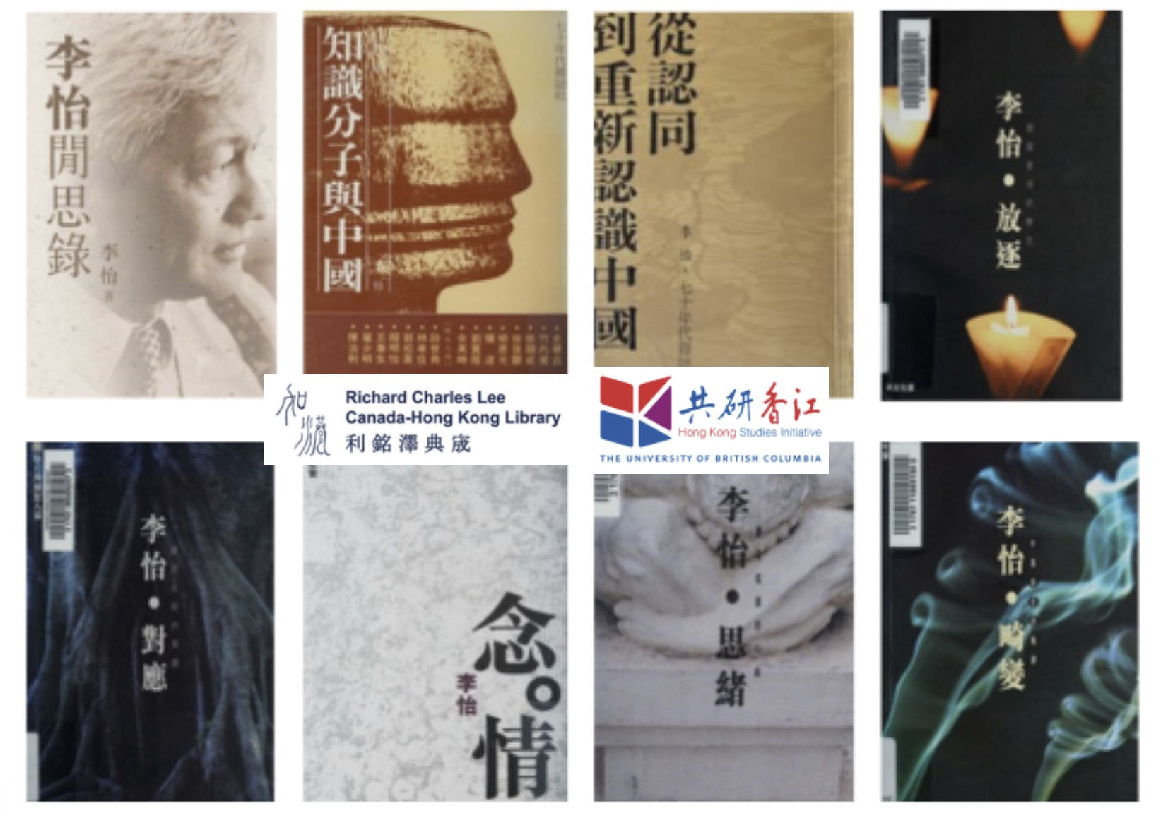 e讀新聞:李怡先生作品數位化項目,授權免費開放取用
