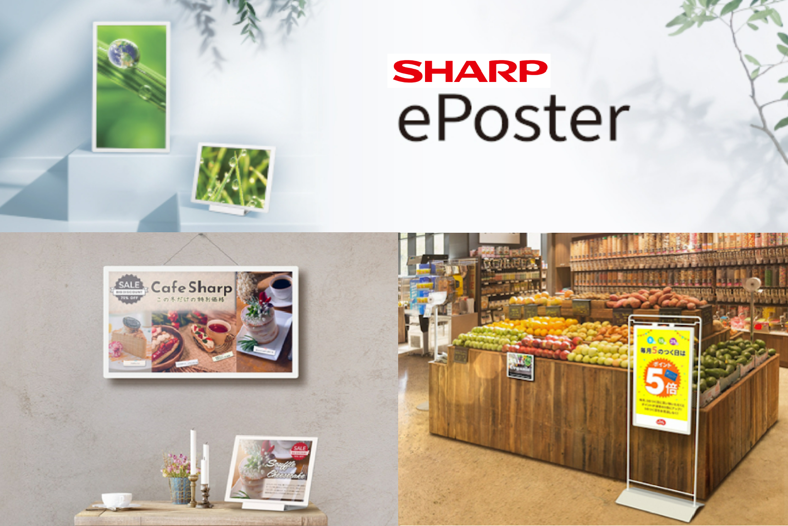 E-Ink新品:Sharp將在下月起量產ePoster彩色電子紙顯示器,於日本國內銷售