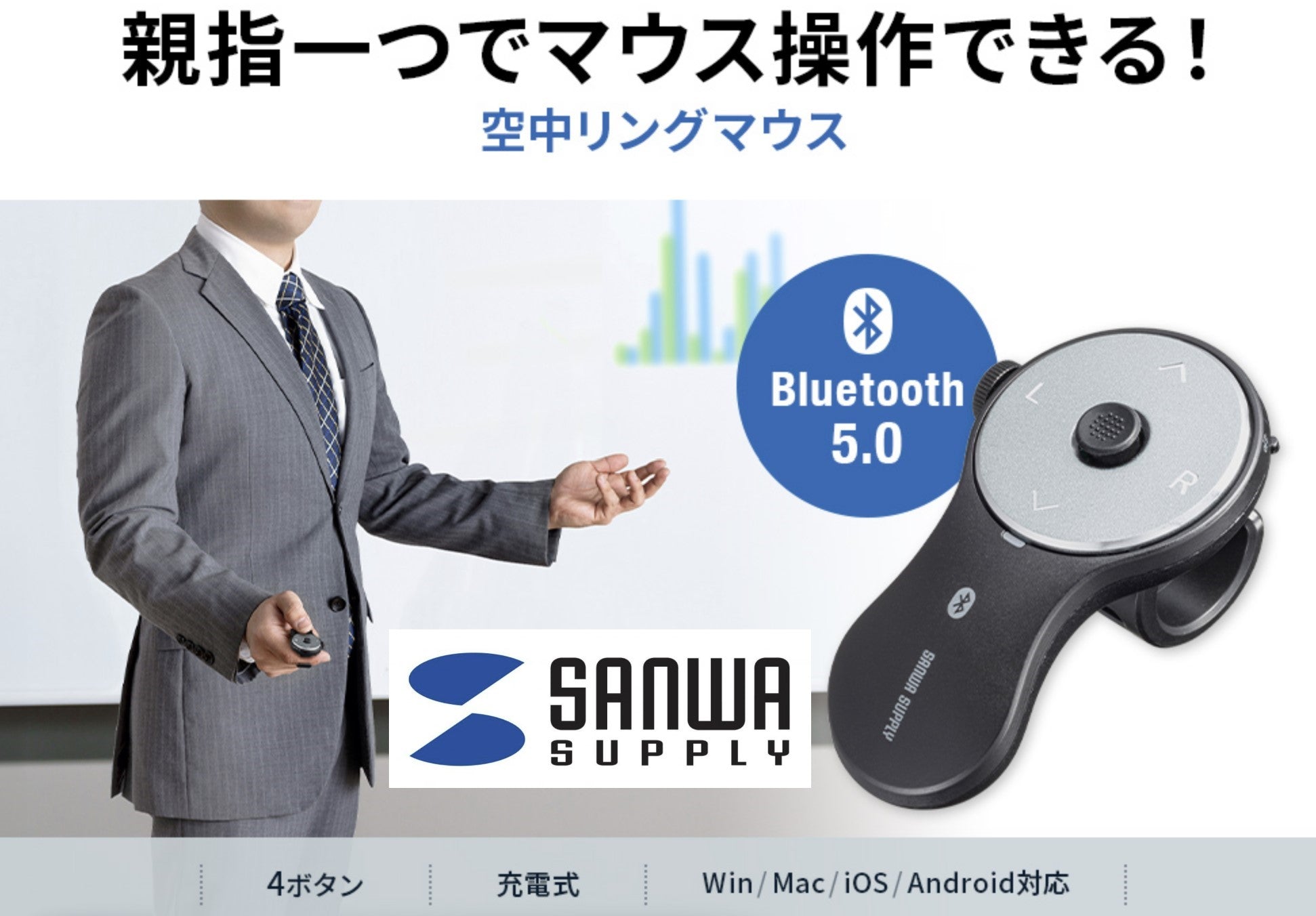 Sanwa Supply藍牙指環滑鼠帶來無線翻頁器功能,適配閱讀器