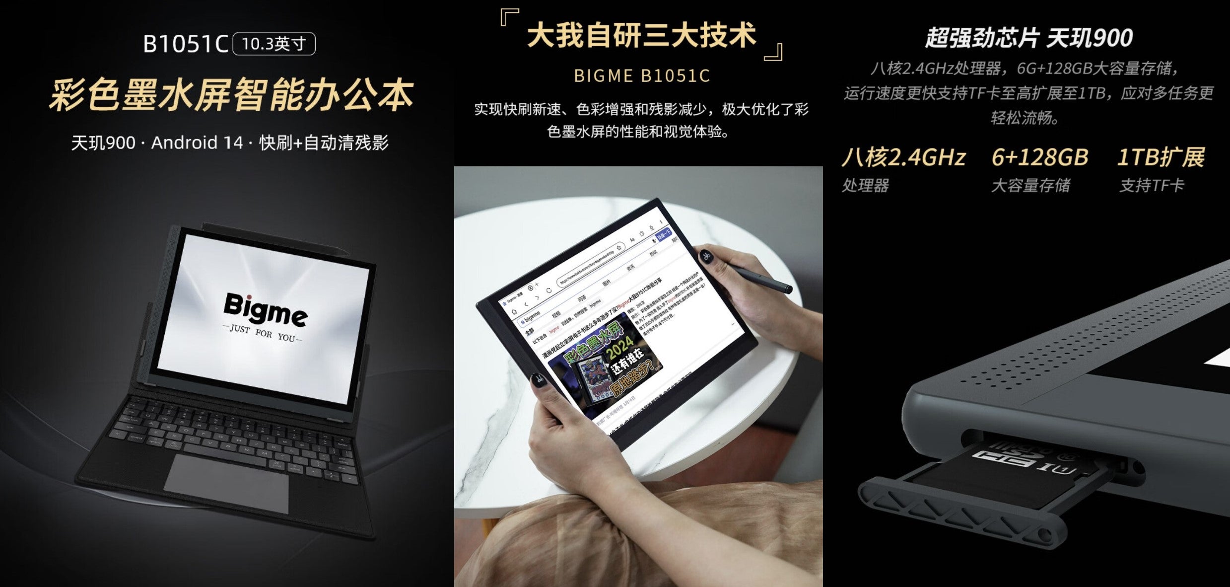 E-Ink新品:Bigme大我推出B1051C彩墨屏智能辦公本,支持智能鍵盤套件