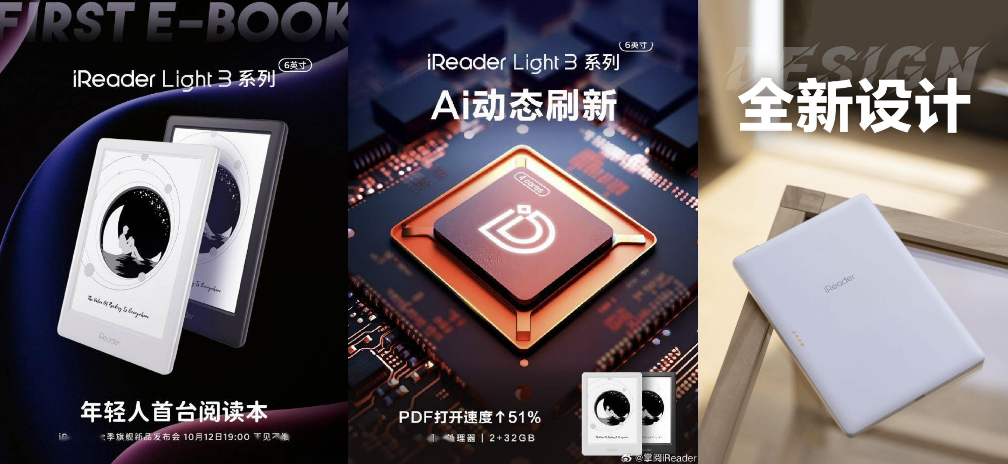 E-Ink新品:掌閱iReader即將推出6吋入門級Light 3及Light 3 Turbo