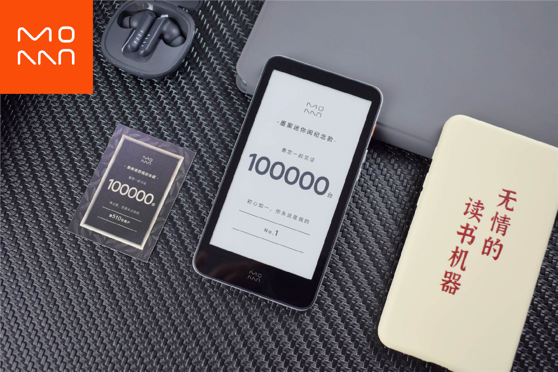 E-Ink新品:墨案迷你閱Pro──手機型開放式閱讀器的便宜之選