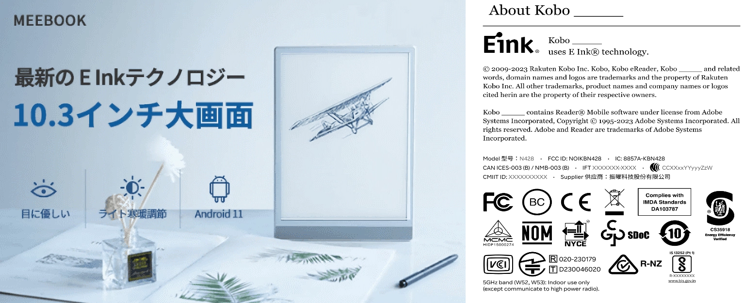 E-Ink新聞:Fujisu停止發展彩色Quaderno?│Kobo來年將推出新閱讀器│Meebook在日本眾籌10.3吋新品M103