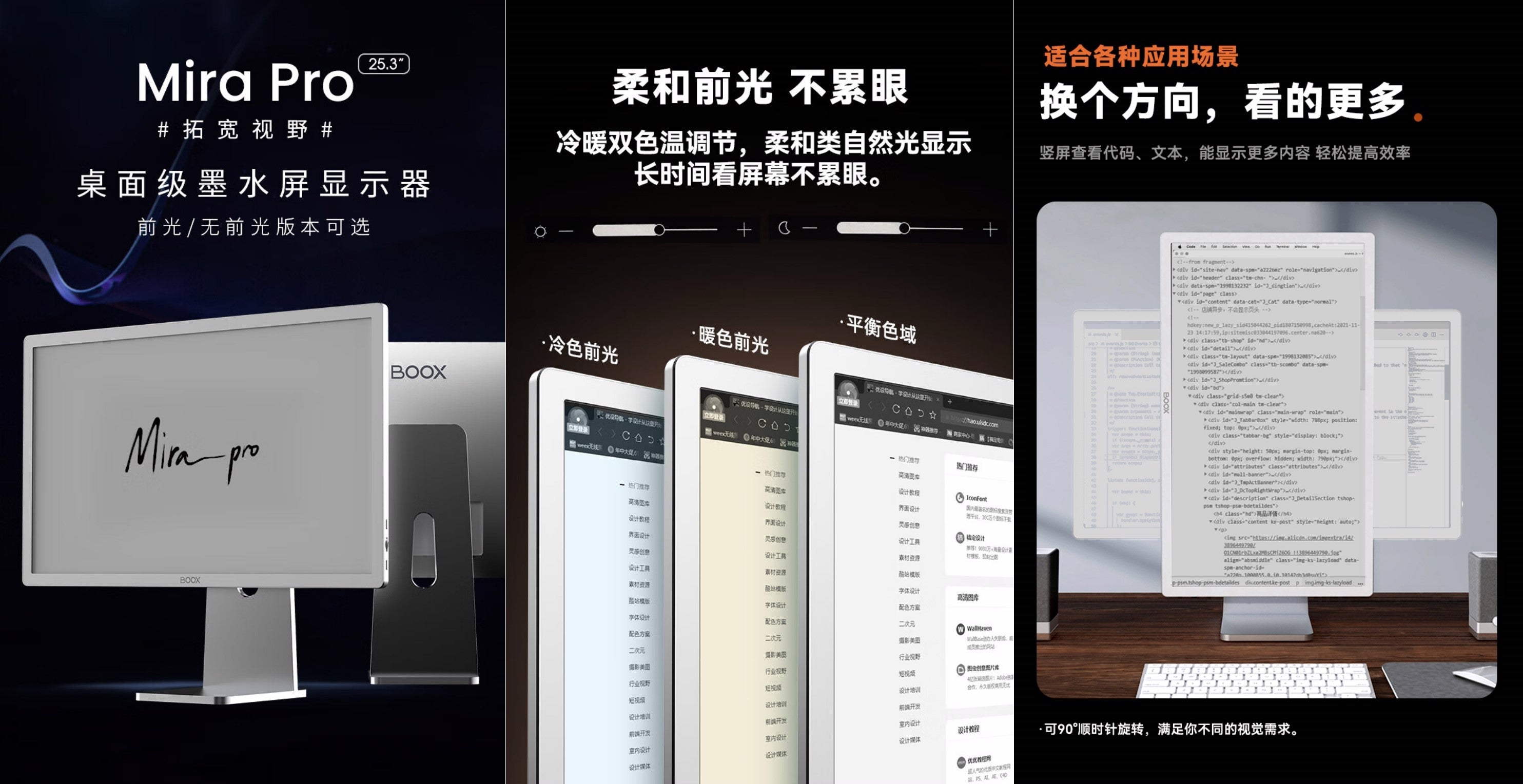 E-Ink新品:文石Boox推出25.3吋E-Ink顯示器Mira Pro前光版