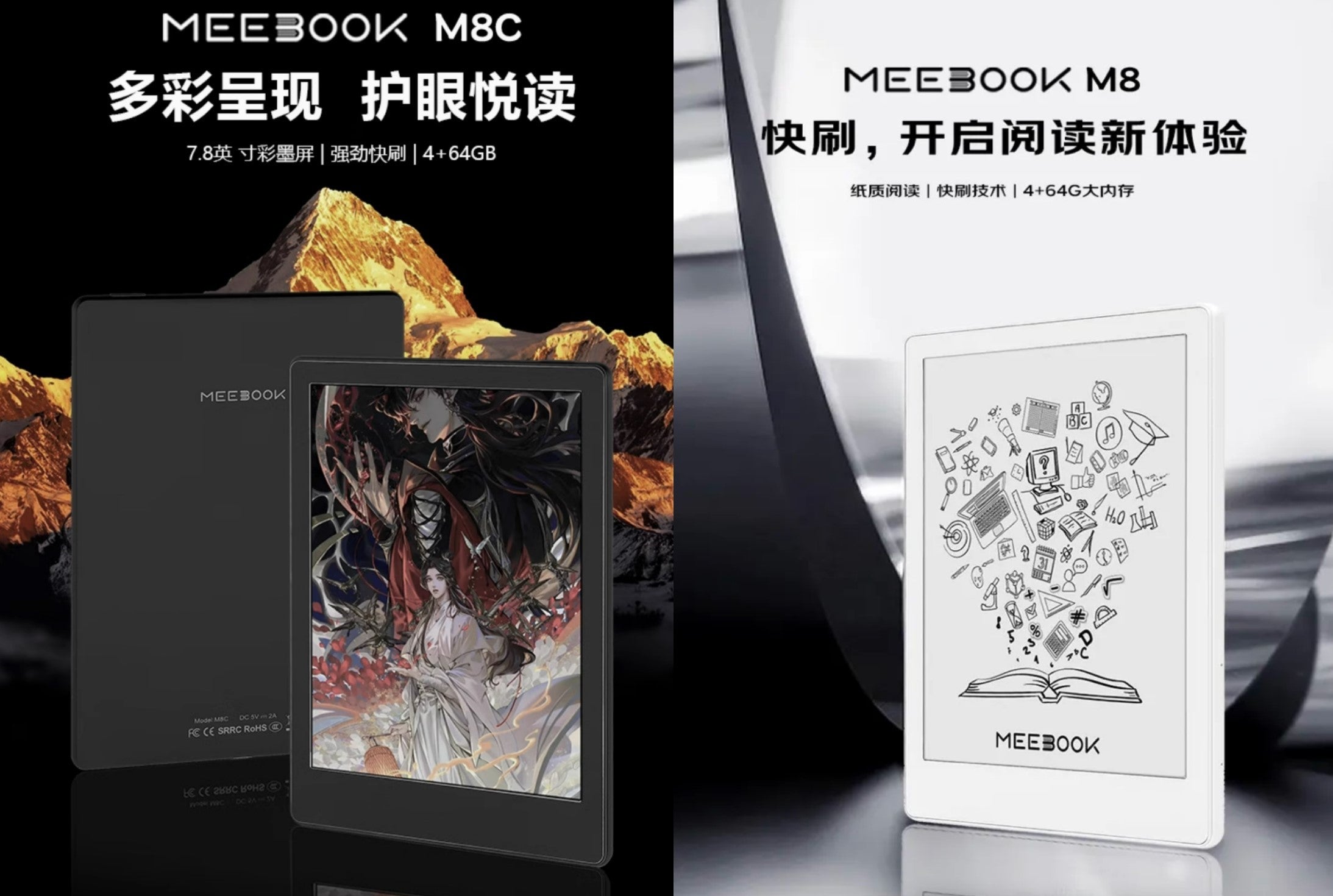 E-Ink新品:Meebook推出M8與M8C電子書閱讀器
