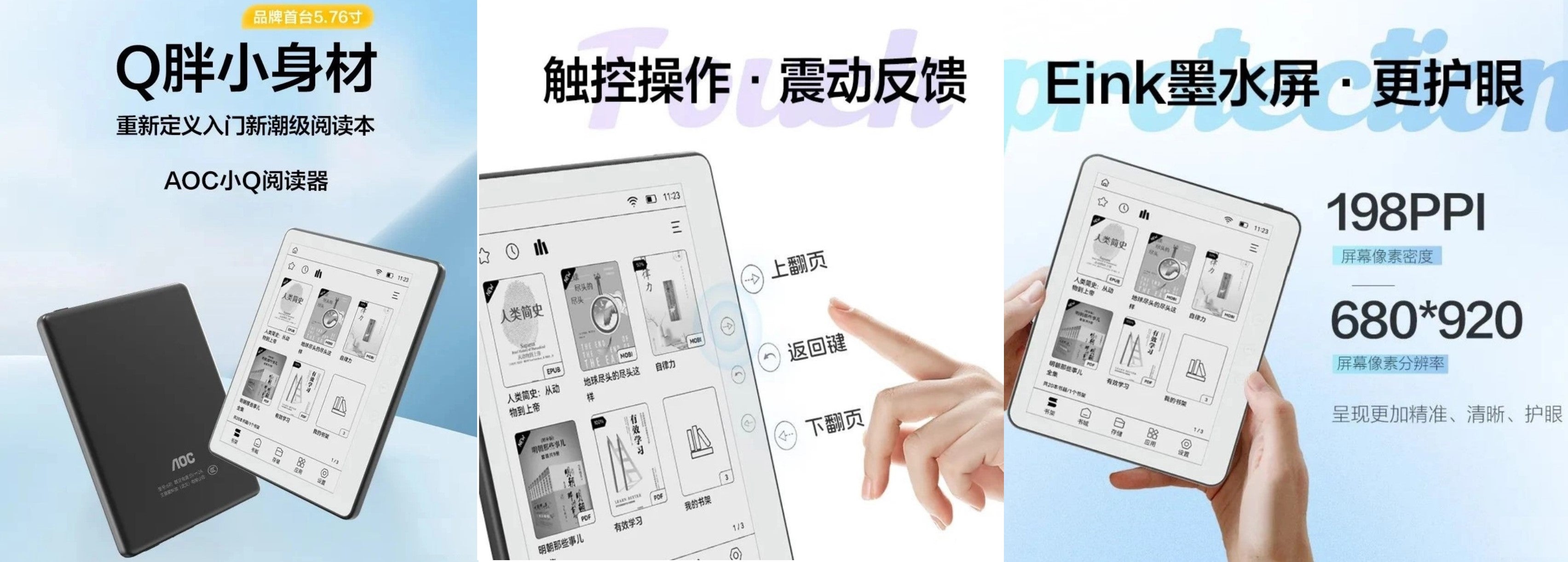E-Ink新品:AOC 推出小Q閱讀器,搭載 5.76 吋電子墨水屏