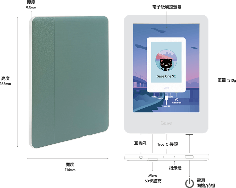 6" Gaze One SC Color E-Paper Reader