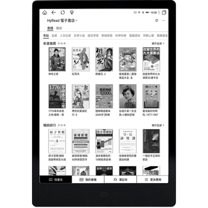 10.3" Gaze X Plus Full Flat Surface E-Paper Reader