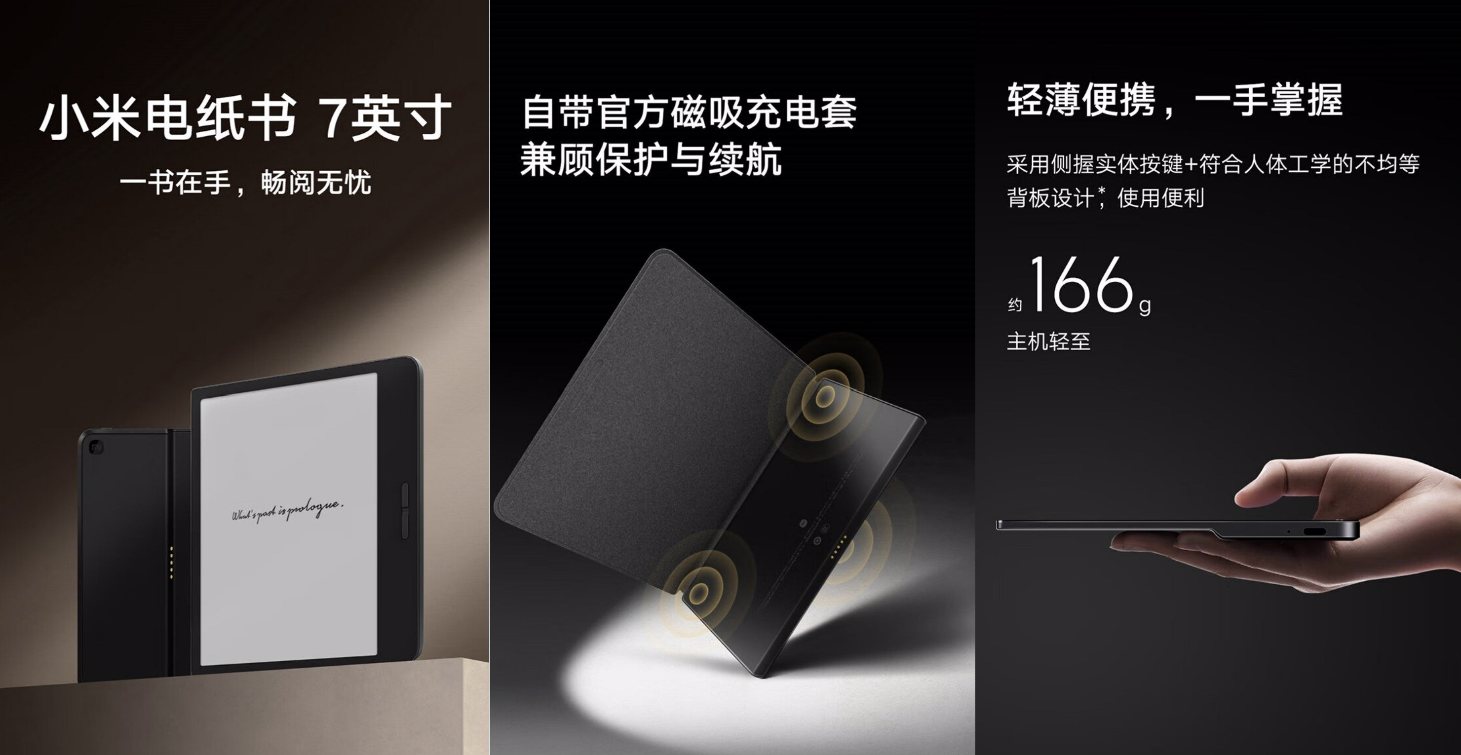 E-Ink新品：小米推出7吋黑白閱讀器「小米電紙書」，輕巧機身搭載磁吸充電套