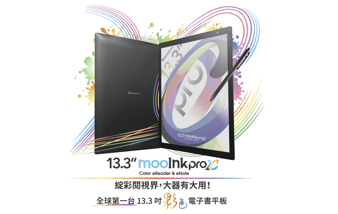 E-Ink新品：讀墨正式推出全球首部13.3吋Kaleido 3彩色閱讀器mooInk Pro 2C！