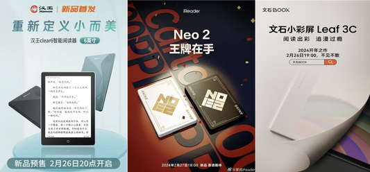 二月底細尺寸閱讀器大戰，三大中國品牌新品對決