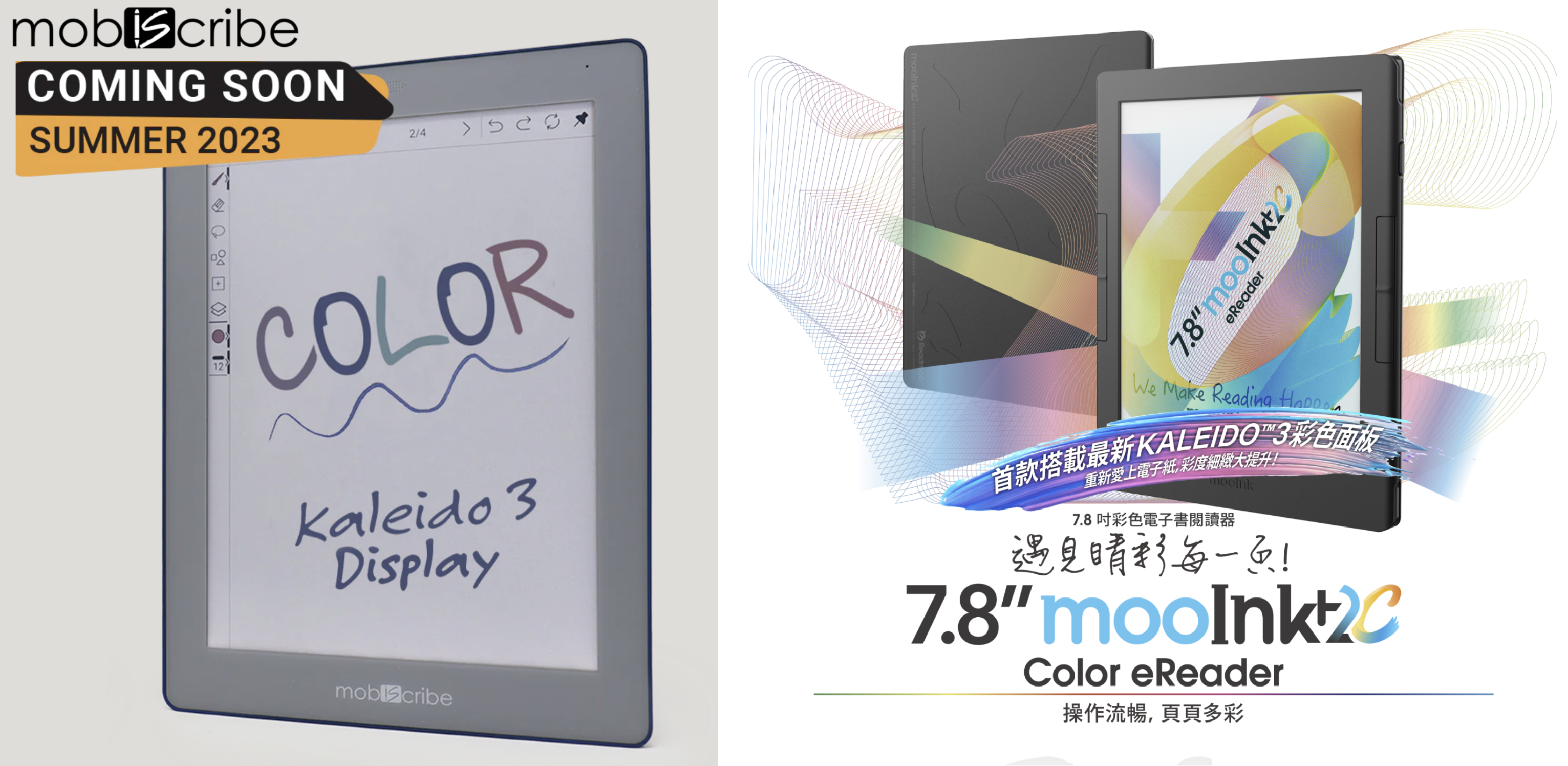 E-Ink新聞：採用Kaleido 3面板的MobiScribe WAVE Color及mooInk Plus 2C延後發售