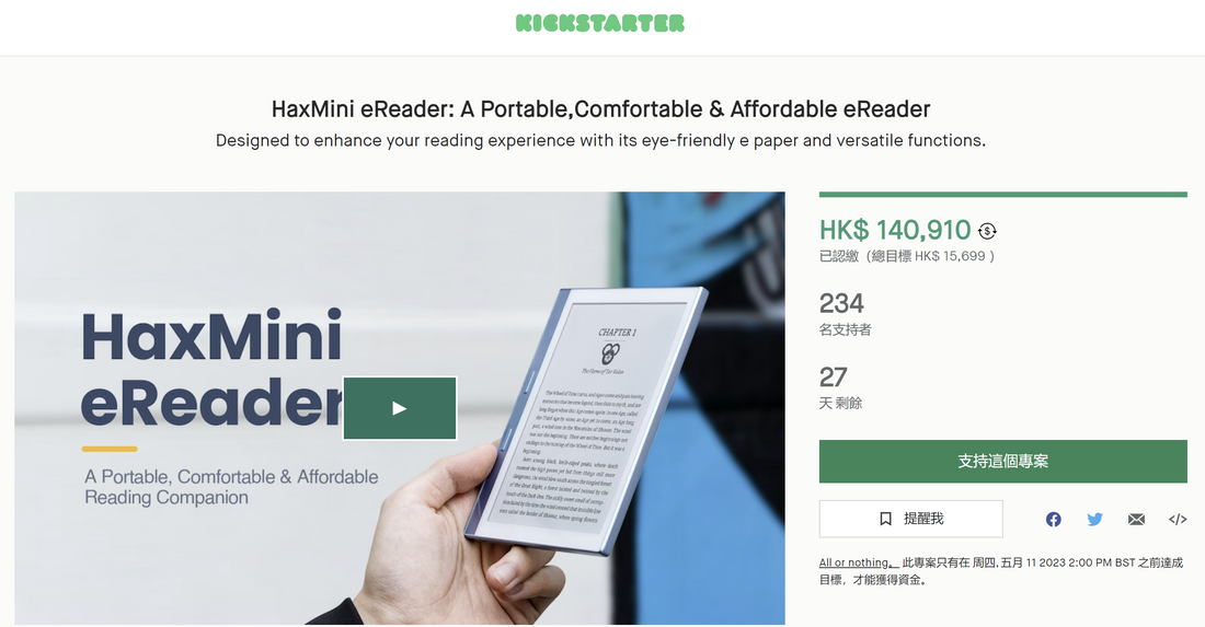 E-Ink新聞跟進：HaxMini eReader開始眾籌+規格分析；讀墨mooInk Plus 2C重新列出開售日期