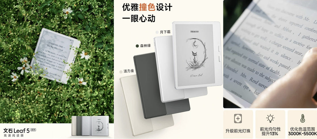 E-Ink新品：文石中國版 Leaf 5 新登場！7吋輕巧閱讀器主打高效沉浸體驗