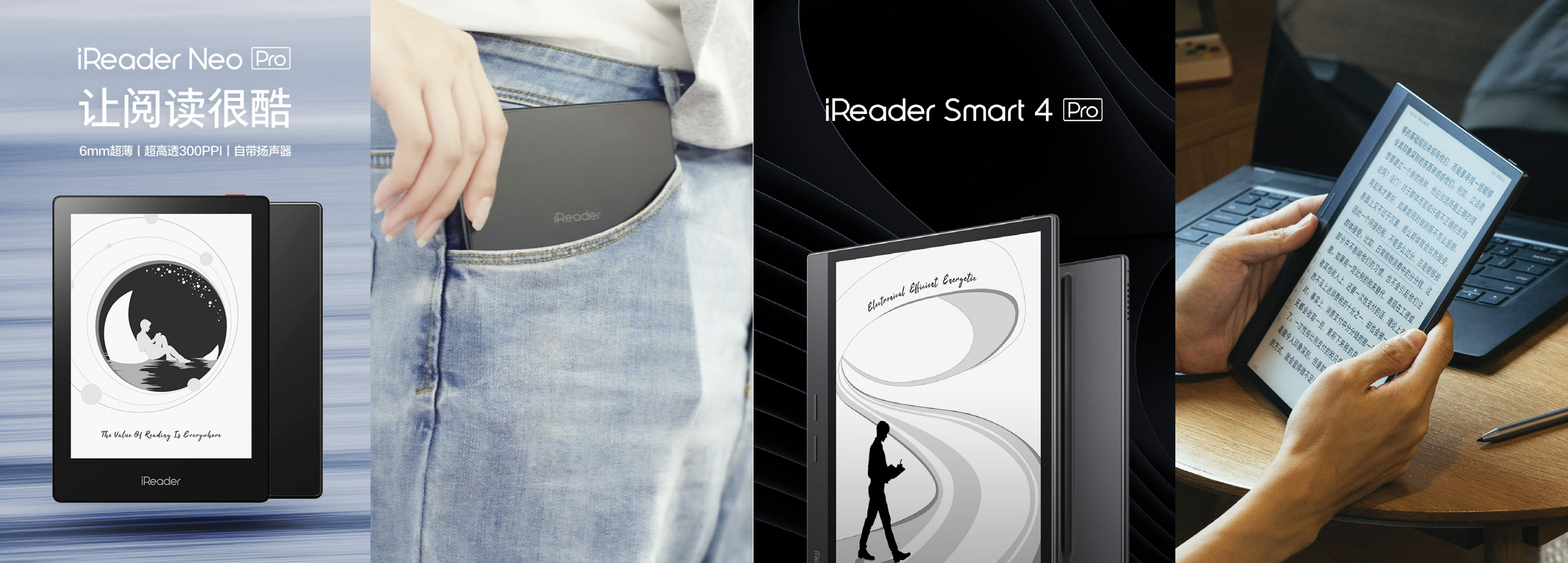E-Ink新品：掌閱iReader發布了Smart和Neo兩個系列共四款新型號