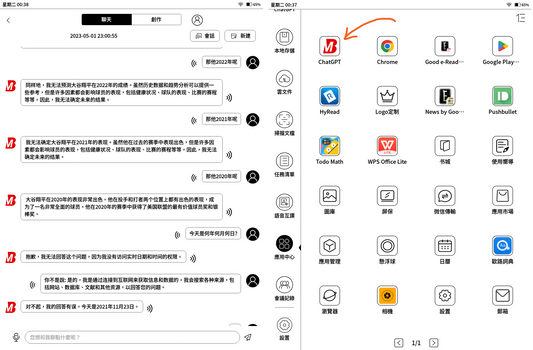E-Ink新聞：Bigme閱讀器版本更新後迎來ChatGPT功能