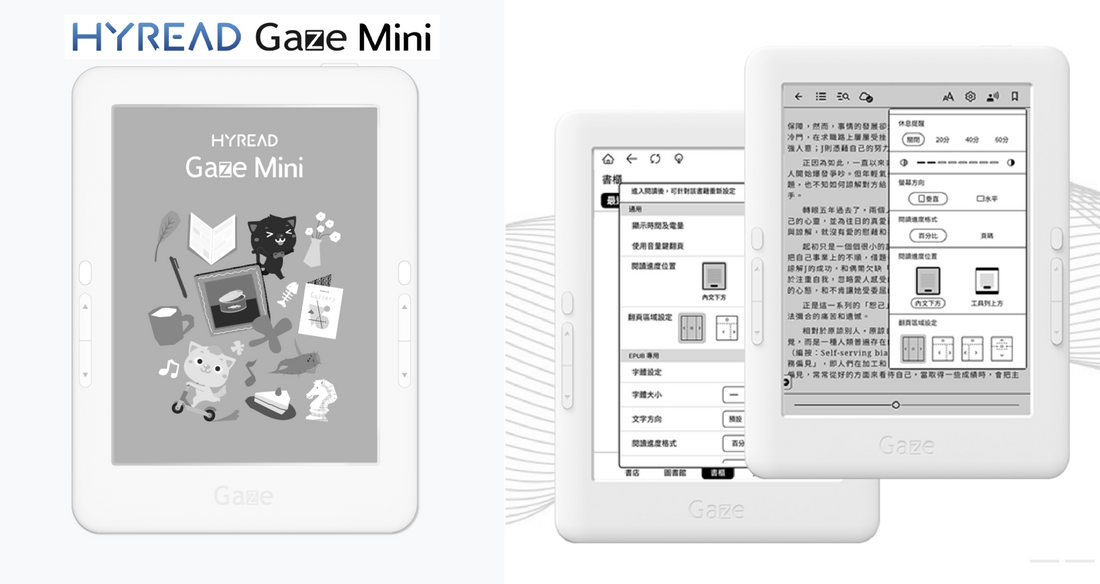 E-Ink新品：HyRead 推出具實體翻頁鍵的 6吋 Gaze Mini 閱讀器，將於6月開始預購