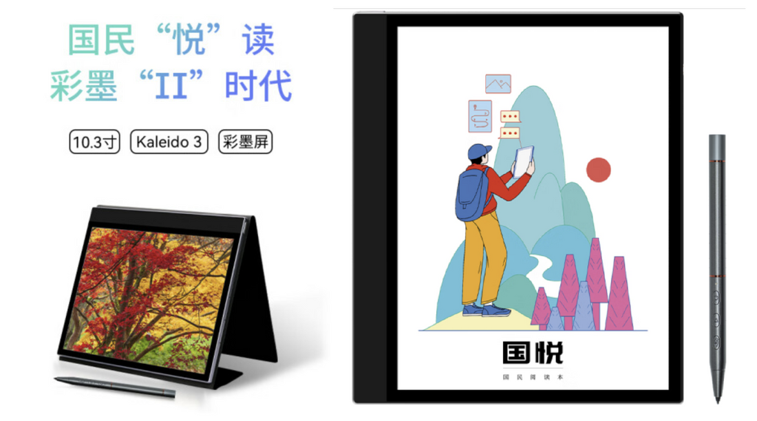 E-Ink新品：國悅K3 Color──Bigme InkNote Color+青春版的弱化版本