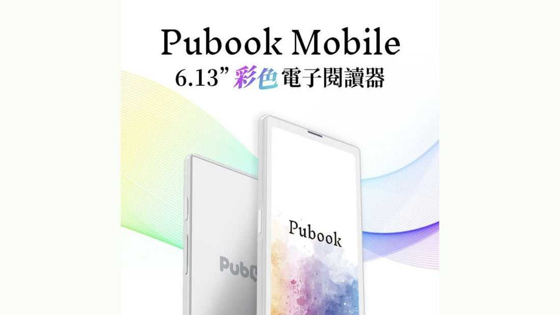 E-Ink新品：Pubu 預告第四季推出台灣首款手機型彩色開放式電子閱讀器 Pubook Mobile