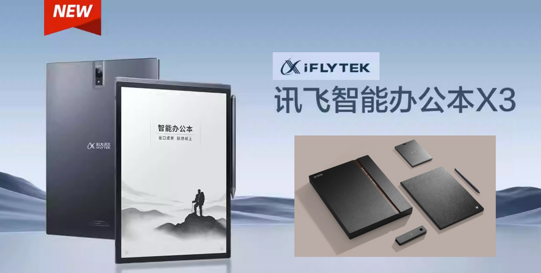 E-Ink新品：科大訊飛推出全新智能辦公本X3，主打AI技術提升工作效率