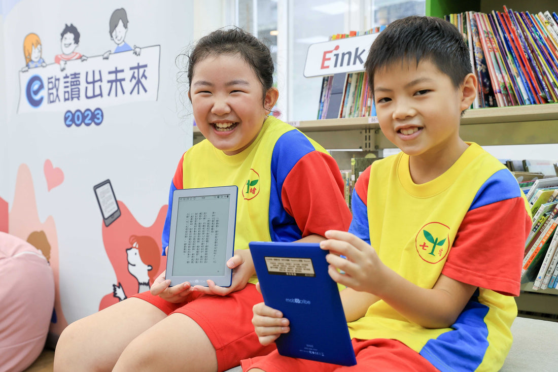 E-Ink新聞：「e啟讀出未來」 ──逾千台彩色電子書閱讀器，豐富基隆學童的多元學習資源