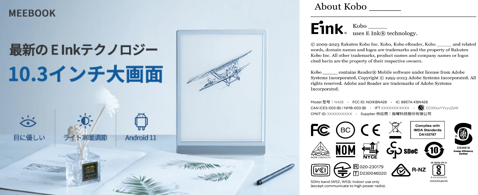 E-Ink新聞：Fujisu停止發展彩色Quaderno？│Kobo來年將推出新閱讀器│Meebook在日本眾籌10.3吋新品M103