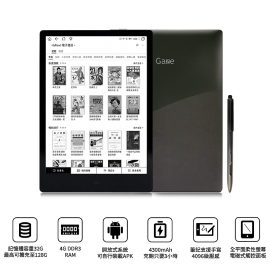 10.3" Gaze X Plus Full Flat Surface E-Paper Reader